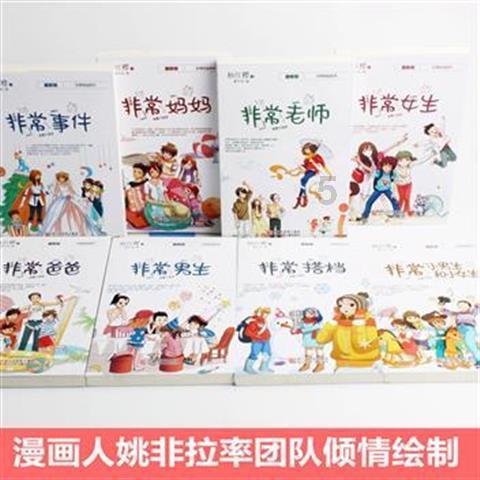 𨱔怎么读？游戏画面